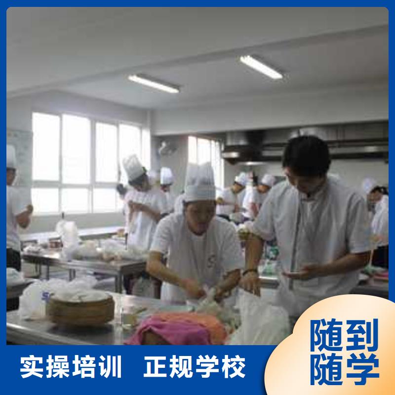 理论+实操【中西糕点】,新东方厨师烹饪学校招生电话正规学校_全日制大专