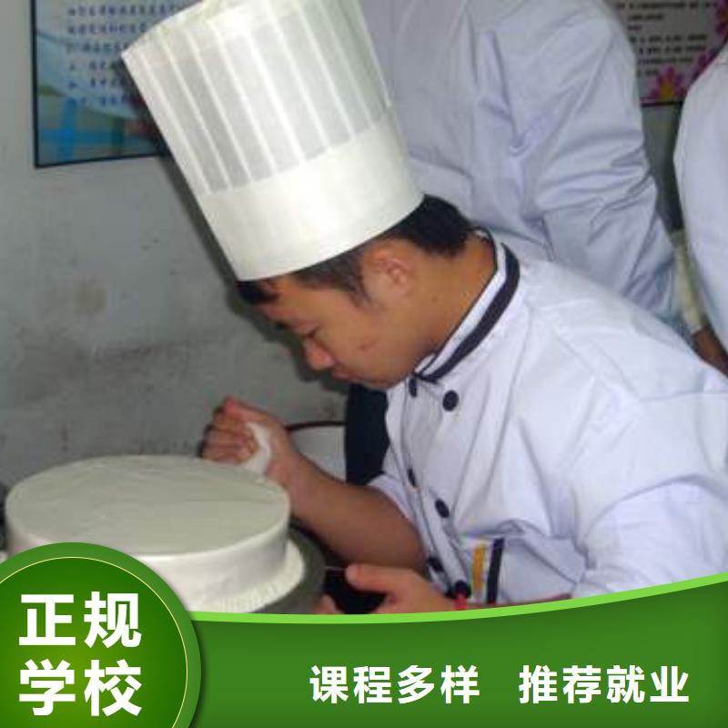 选哪家技校学西式糕点比较近？