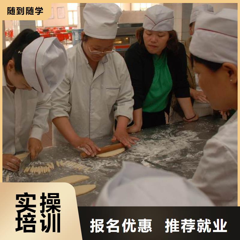 中西糕點技術培訓招生