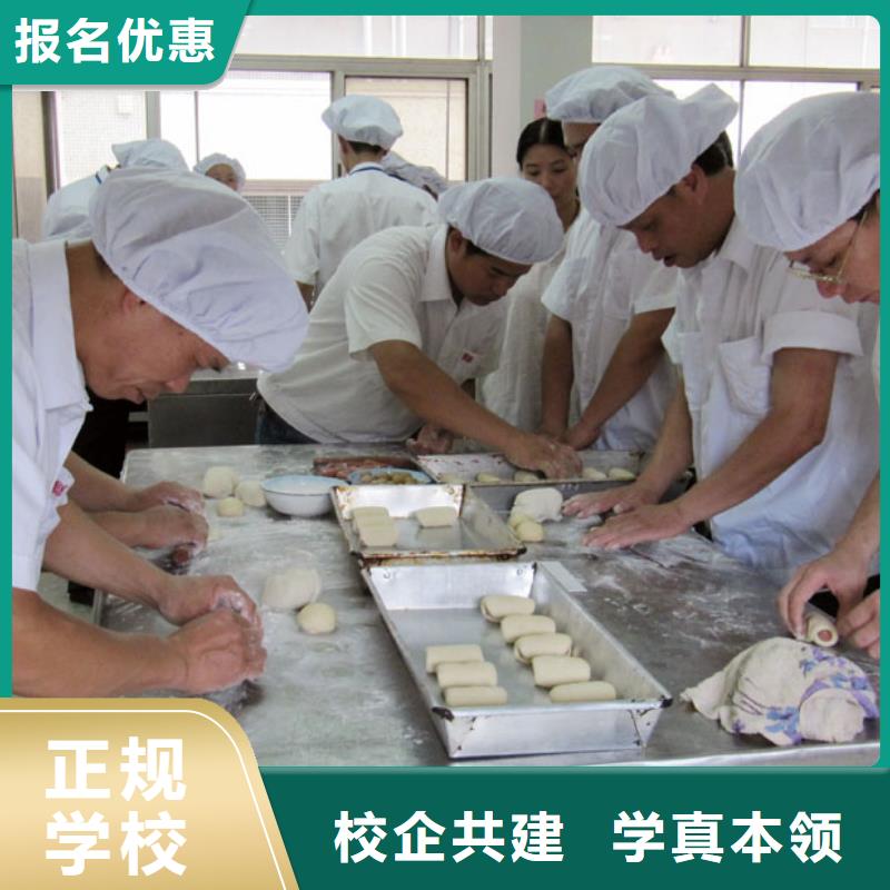 就业前景好【 中式面点 虎振招生电话报名优惠】
