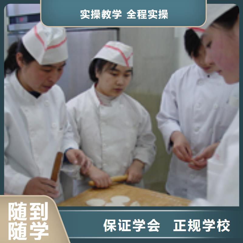 【 中式面点-虎振学校怎么报名随到随学】大专院校虎振学校怎么报名