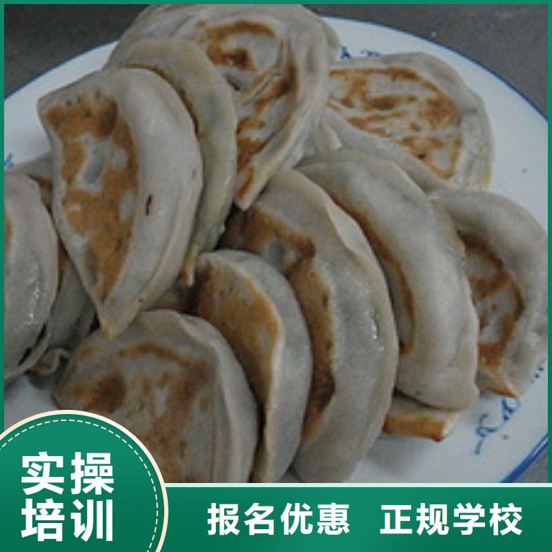 中式面点,保定虎振学校就业快