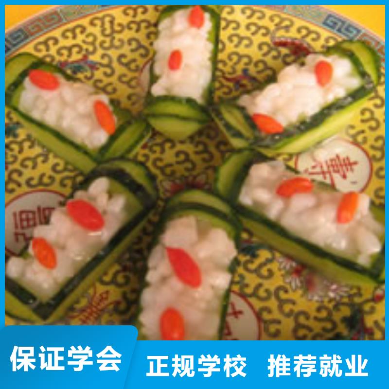 中式面点糕点面点专业专业齐全