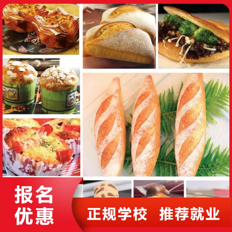 大专院校虎振学校怎么报名【 中式面点-虎振学校怎么报名随到随学】企业旺旺