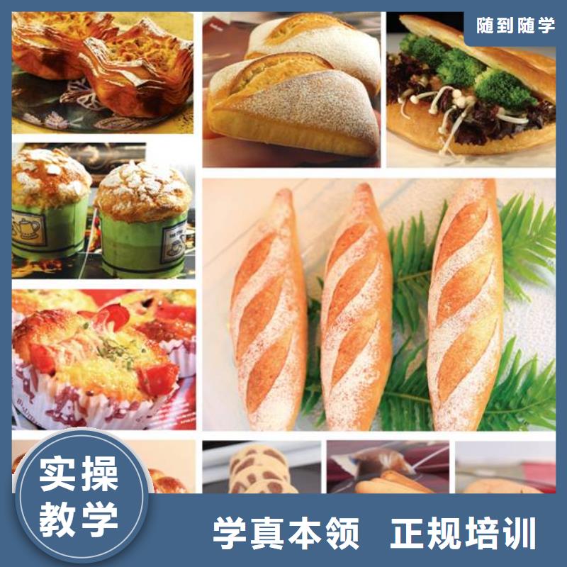 【 中式面点-虎振学校怎么报名随到随学】大专院校虎振学校怎么报名