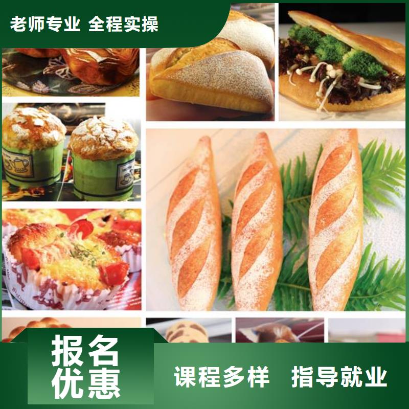 中式面点虎振招生电话实操教学