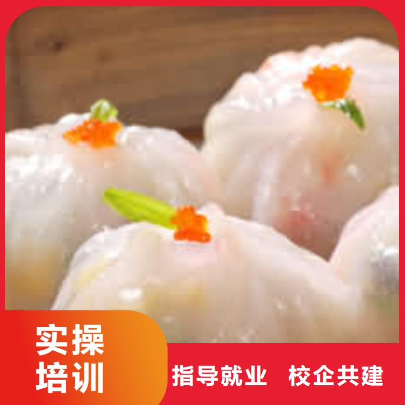 中式面点,保定虎振学校就业快