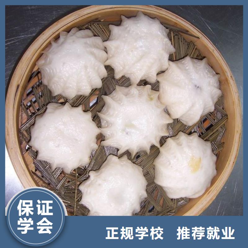 【 中式面点 虎振招生电话报名优惠】大专院校虎振学校怎么报名