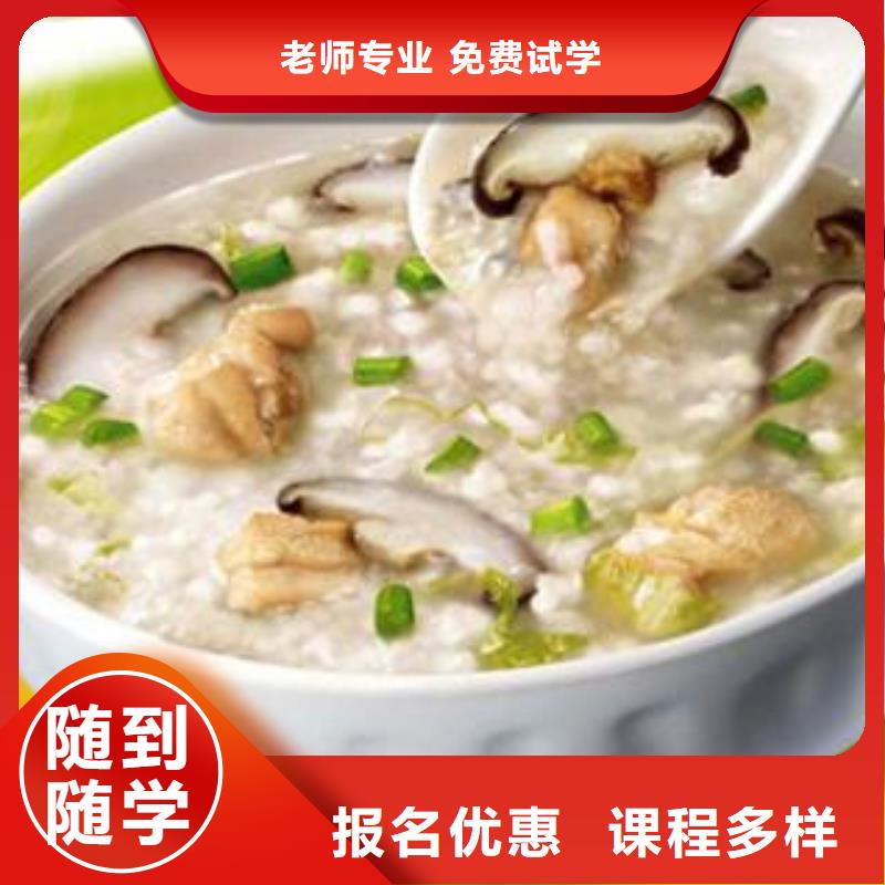 【 特色小吃虎振学校怎么报名实操教学】