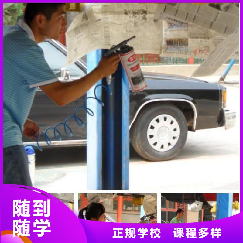 高薪就业【汽车美容钣金】 虎振学校正规学校品牌:《技工学校》-企业旺旺