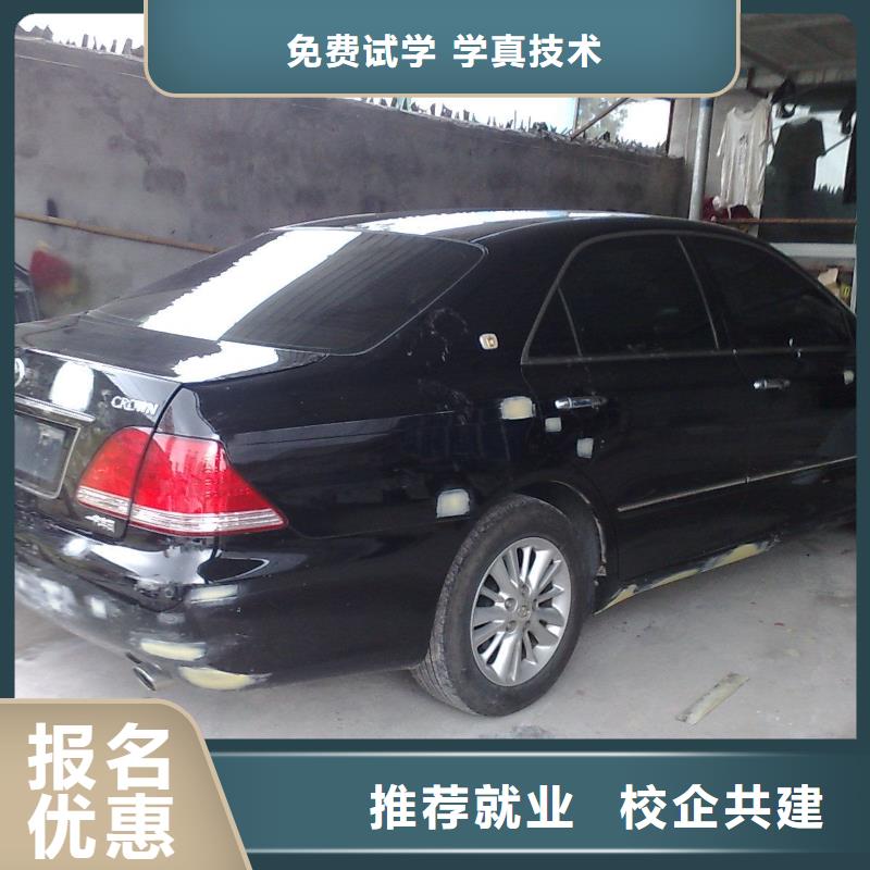 【 汽车美容钣金虎振汽修学校全程实操】-市场覆盖|民治|坑梓|东莞|云浮|阳江|汕头|梅州|广州|茂名-企业旺旺