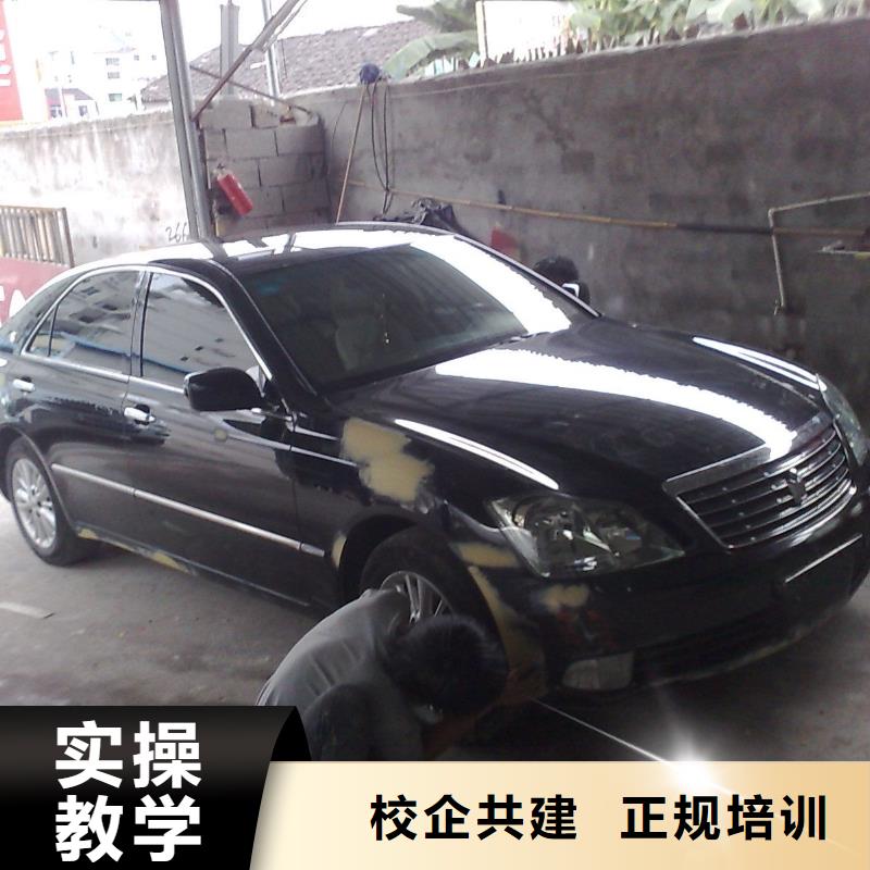 汽车美容钣金【西餐培训】技能+学历
