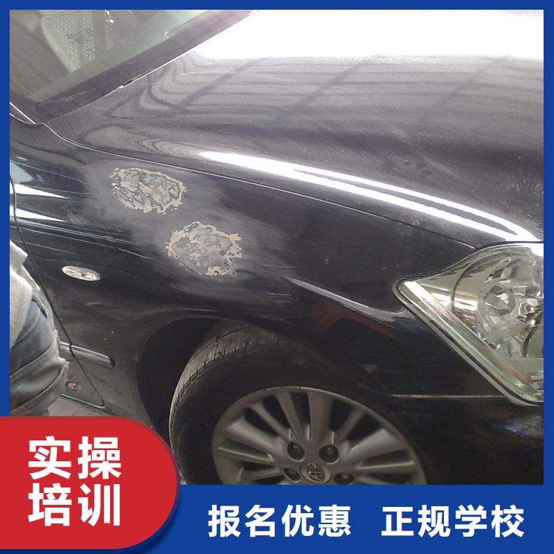 汽车美容钣金【西餐培训】技能+学历