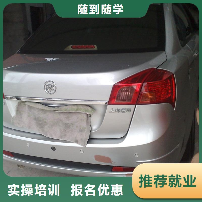 【 汽车美容钣金虎振汽修学校全程实操】-市场覆盖|民治|坑梓|东莞|云浮|阳江|汕头|梅州|广州|茂名-企业旺旺