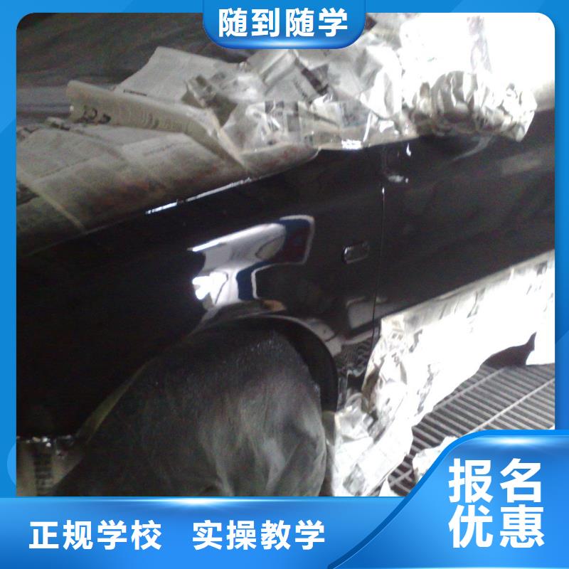 【 汽车美容钣金虎振汽修学校全程实操】-市场覆盖|民治|坑梓|东莞|云浮|阳江|汕头|梅州|广州|茂名-企业旺旺