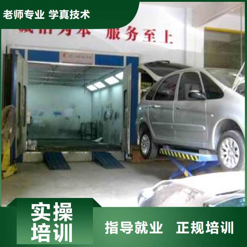 【 汽车美容钣金虎振汽修学校全程实操】-市场覆盖|民治|坑梓|东莞|云浮|阳江|汕头|梅州|广州|茂名-企业旺旺
