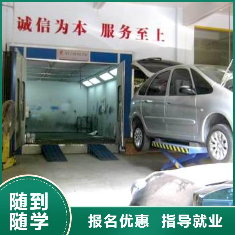 汽车美容钣金-糕点专业就业快