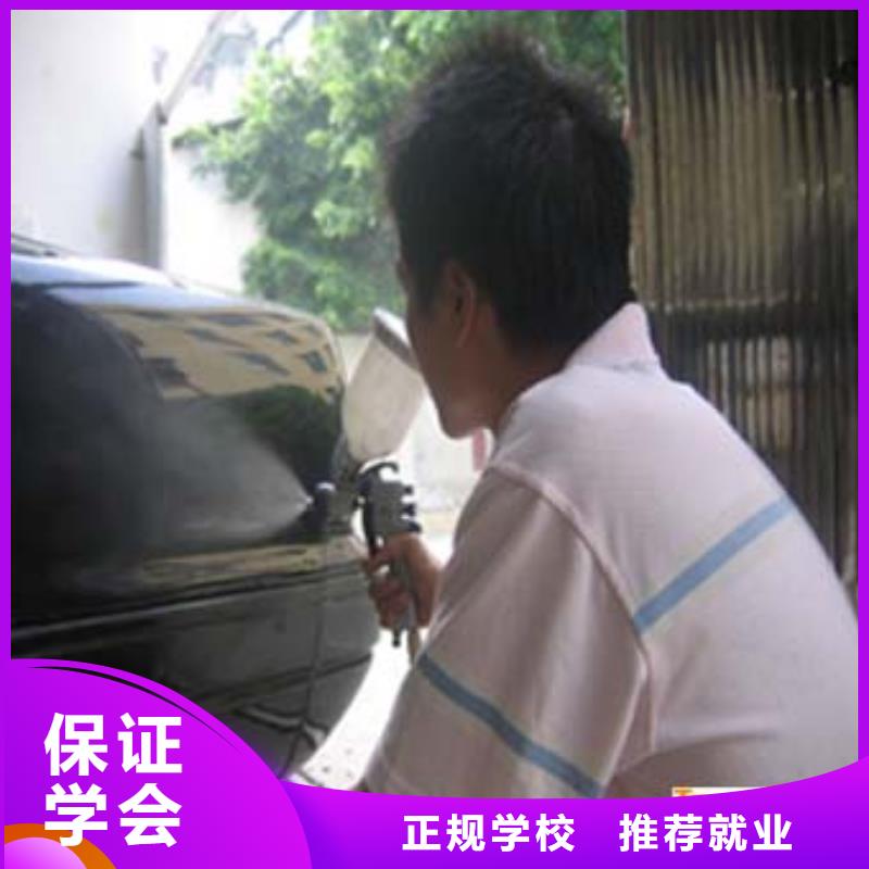 (上海)采购【技工学校】汽车美容钣金 特色小吃学校推荐就业