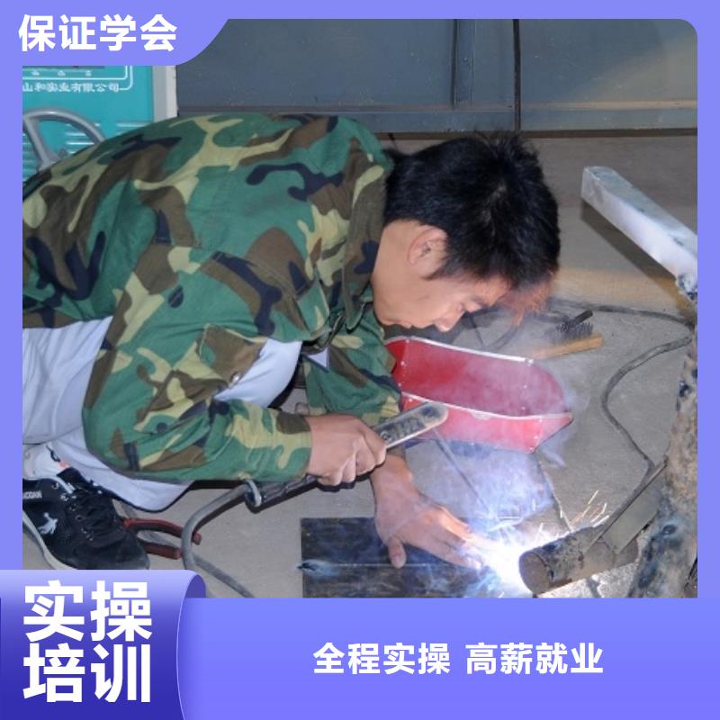 氩弧焊学校招生电话