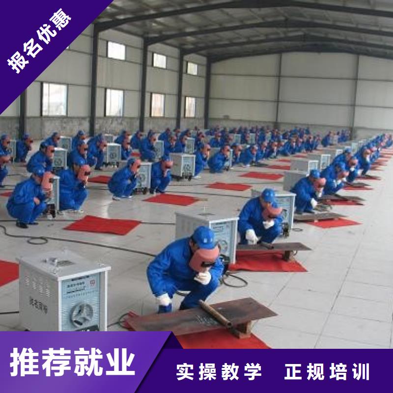 【重庆】同城《虎振》二保焊|手把焊培训学校招生2024