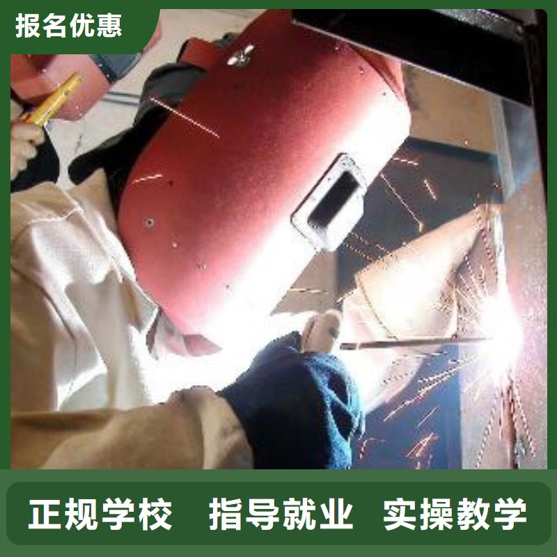 重庆学真技术(虎振)氩弧焊|电气焊培训学校招生咨询电话