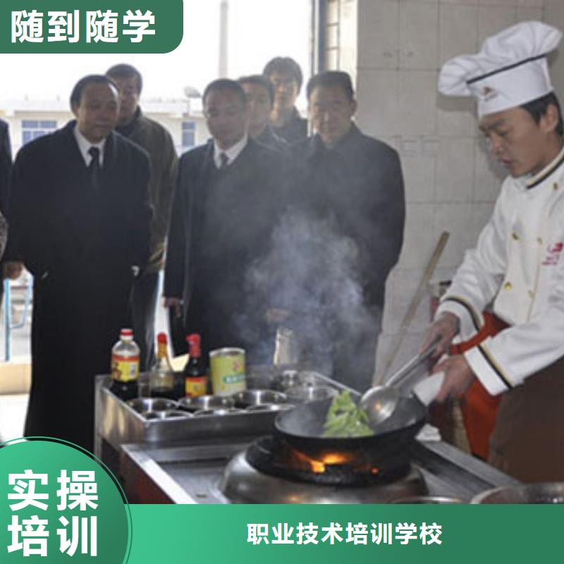 中式烹調(diào)培訓(xùn)技校招生2025