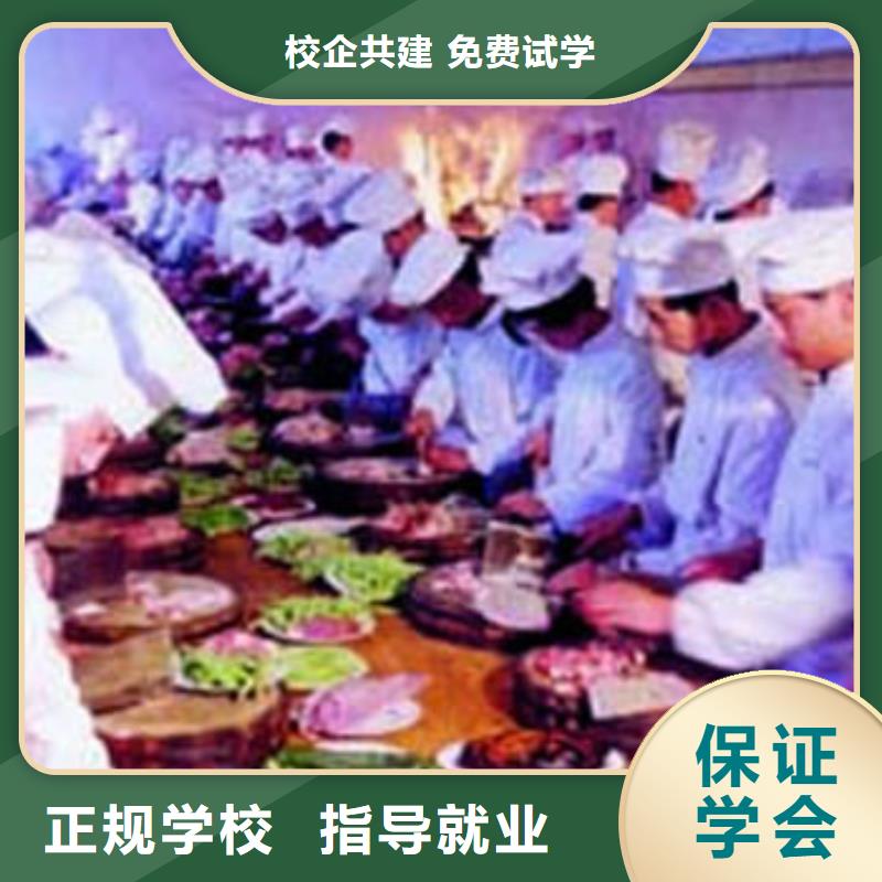 【虎振烹饪厨师】培训技校报名