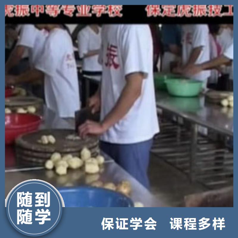 虎振烹饪,【保定虎振技工学校】就业不担心-全日制大专(永州市分公司)