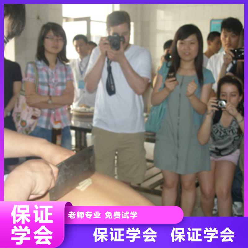 炊事員培訓招生地點
