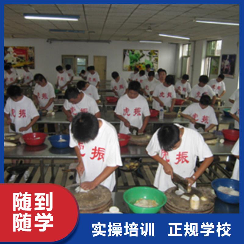 虎振烹饪 【保定虎振技校】课程多样