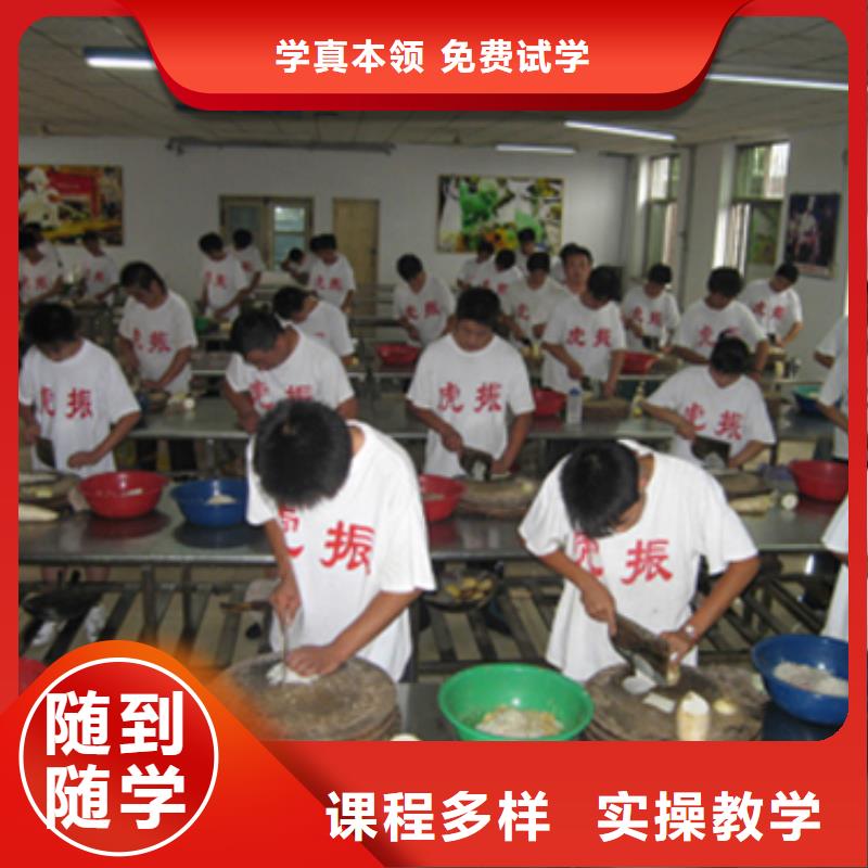 学烹饪到哪里好？办学正规的厨师烹饪学校|学厨师到虎振包高薪就业