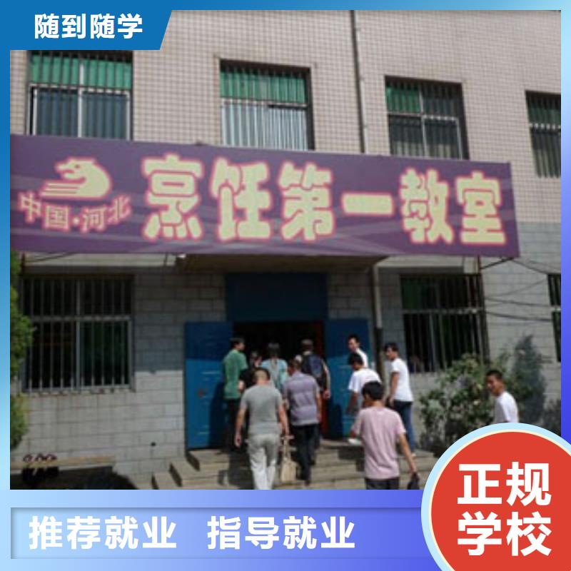 食堂廚師培訓學校招生消息