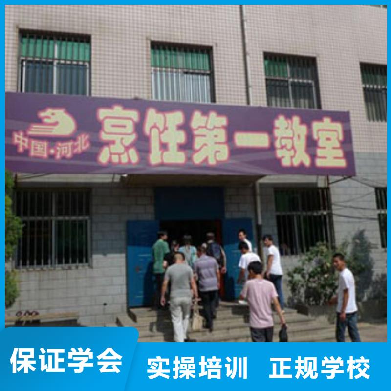 廚師技校招生乘車地址