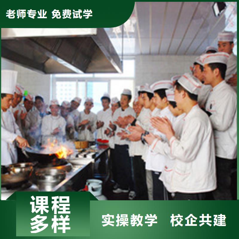 廚師技校乘車地址