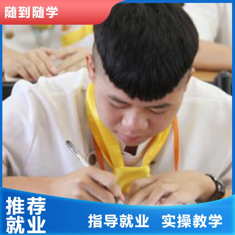 学厨师到哪里好？办学正规的烹饪学校|厨师培训招生简章