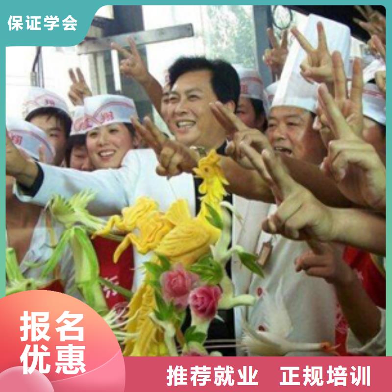 廚師的培訓