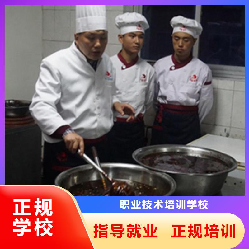 學習廚師培訓班