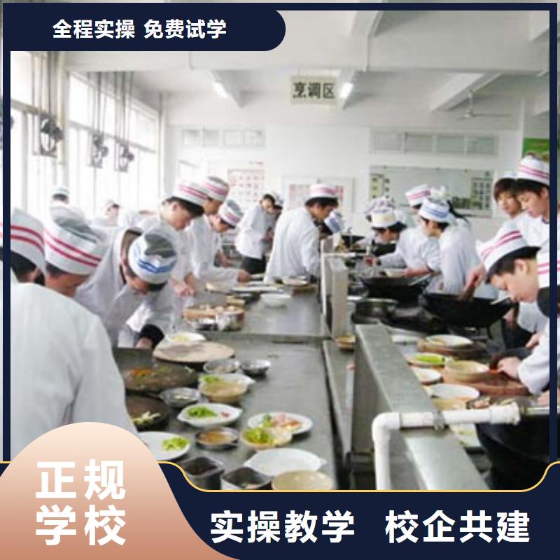 烹飪招生簡(jiǎn)章2025