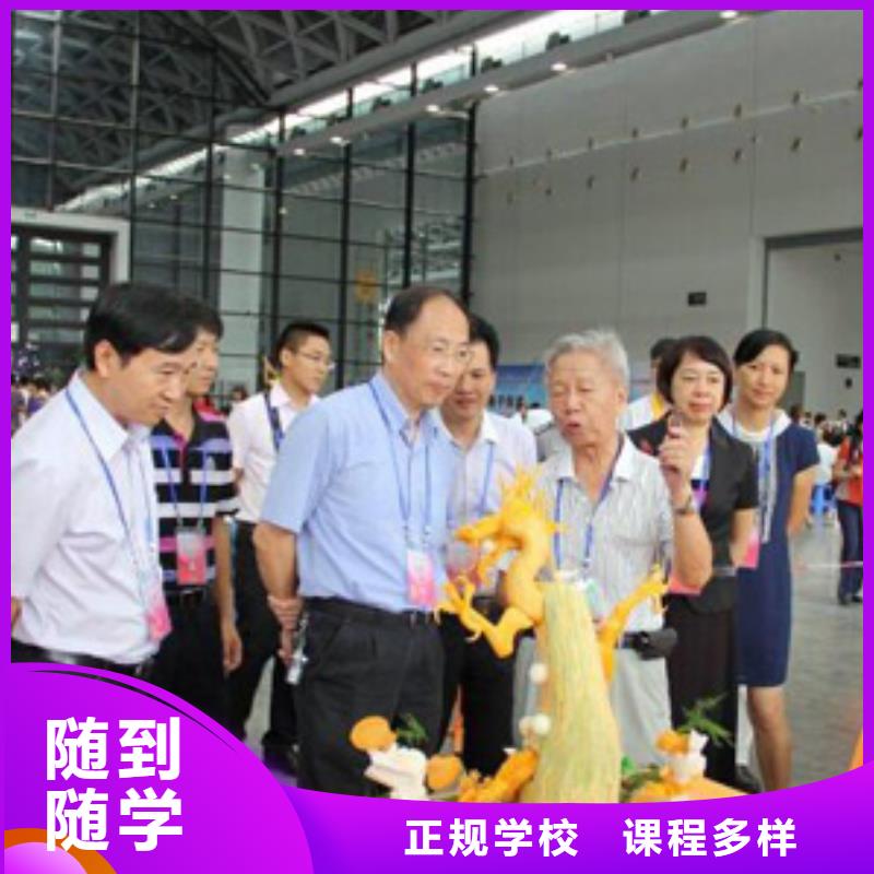 炊事員學校招生2025