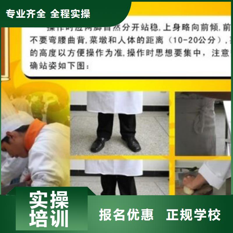 [虎振厨师烹饪]学校学期学费