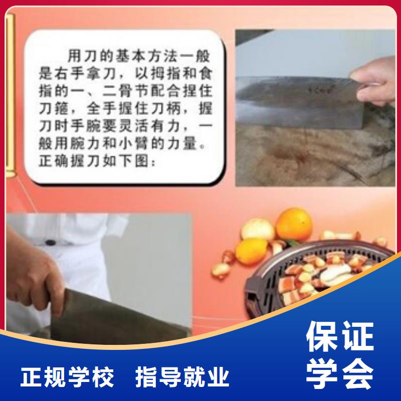 廚師技術(shù)培訓(xùn)多少錢