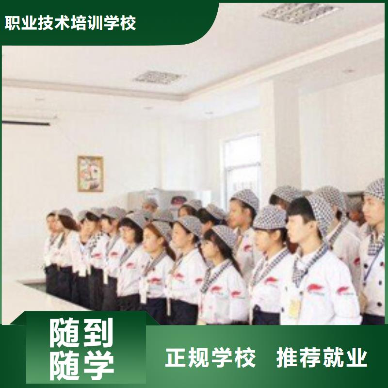 烹飪學校那個好