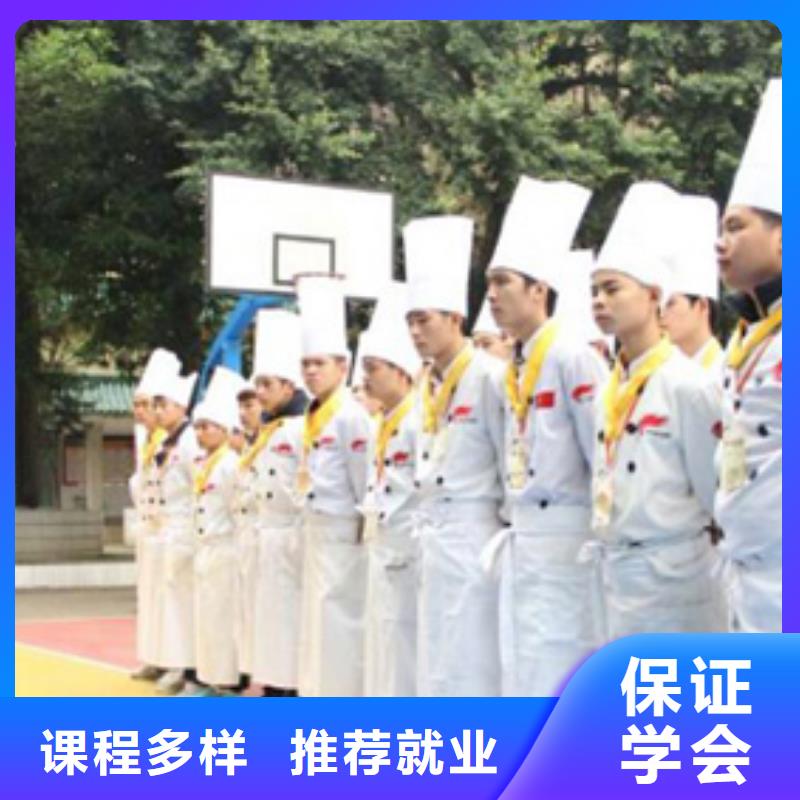 廚師炒菜技校招生消息