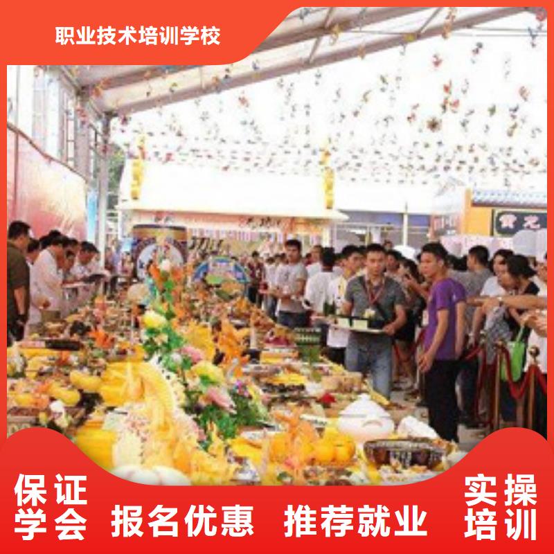 廚師長學校地點