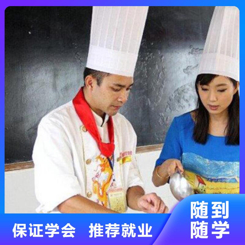 廚師烹飪招生2025