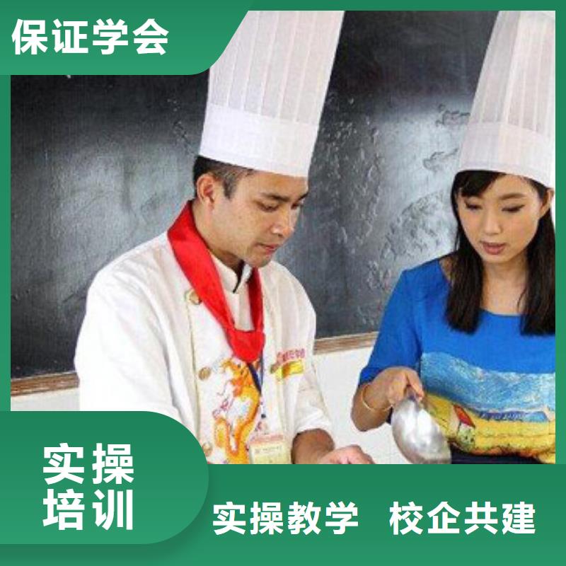 廚師炒菜培訓技校2025