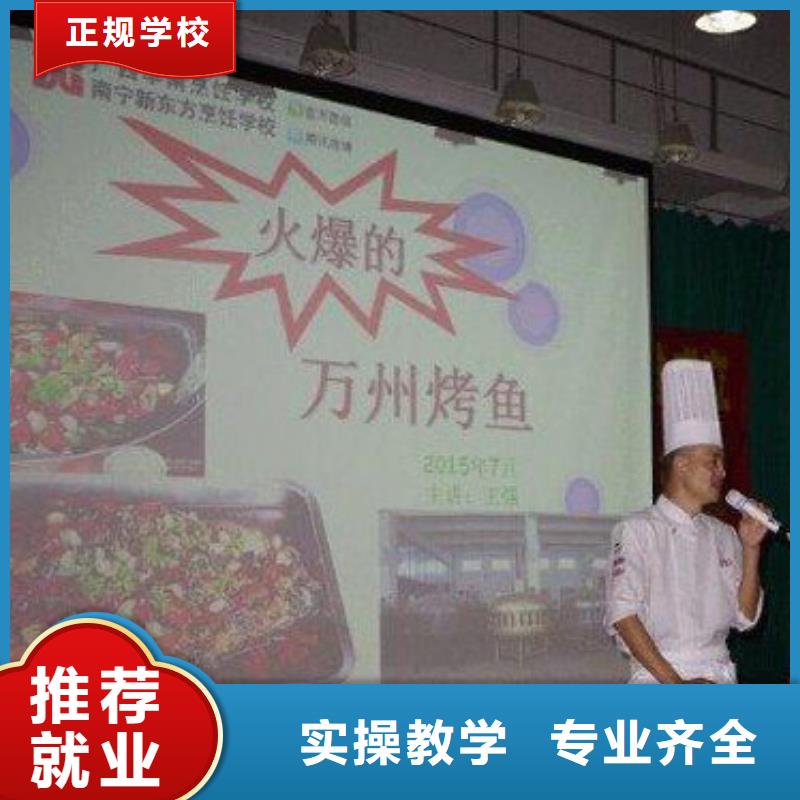 廚師大鍋菜培訓(xùn)技校招生地點(diǎn)