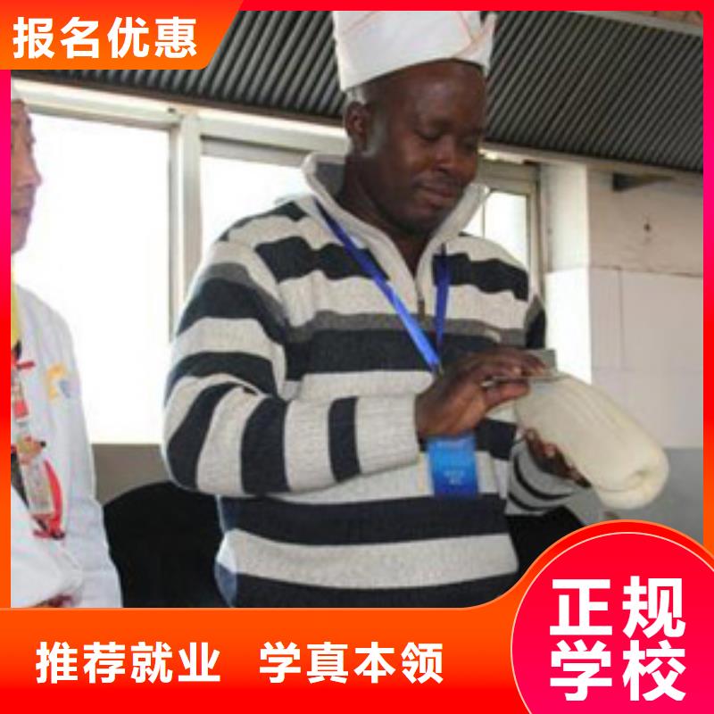 廚師長培訓招生咨詢電話