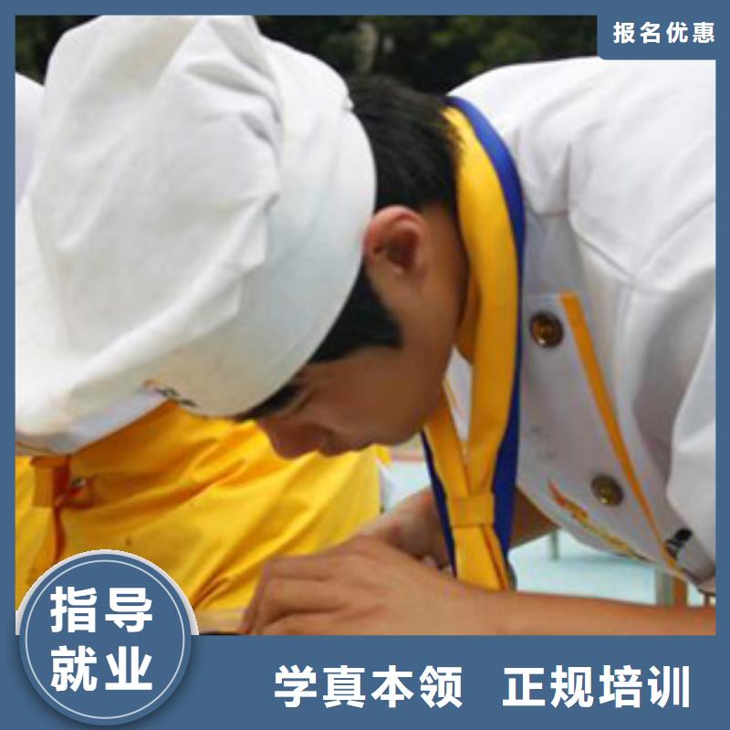 炊事員培訓技校招生地址