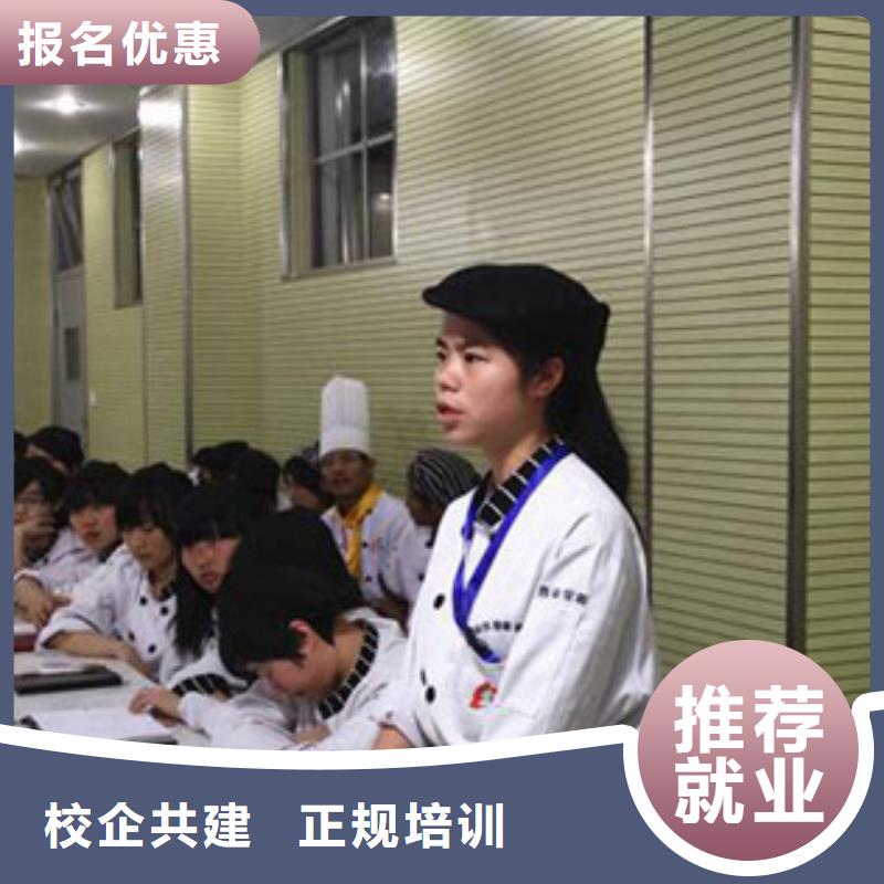 【虎振烹饪厨师】学校报名